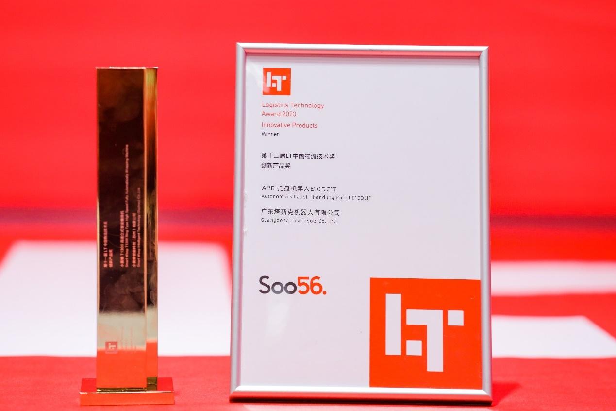 喜报 | BSport体育官网机器人获LT中国物流技术奖创新产品奖
