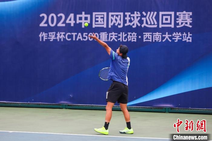 2024中国网球巡回赛作孚杯在重庆西南大学网球场