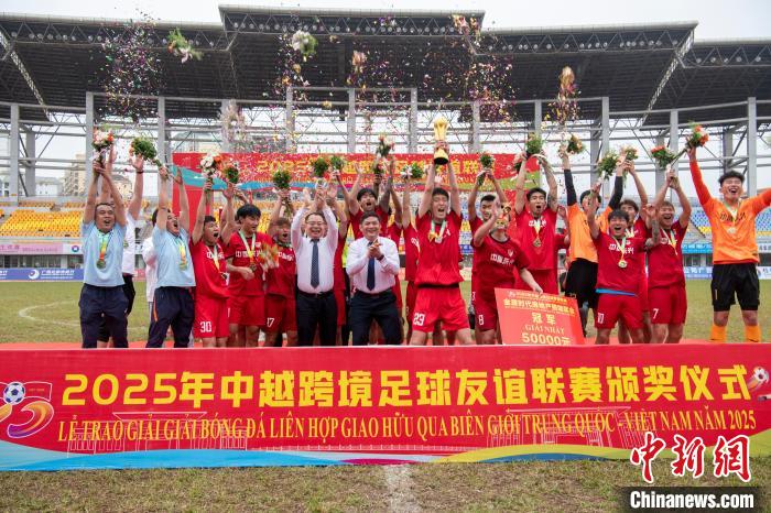 2025年中越跨境友谊足球联赛广西东兴市队以2：