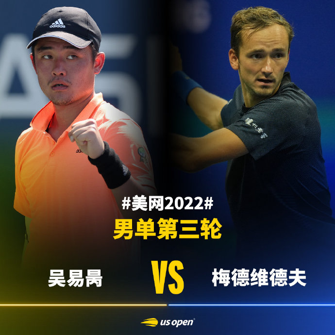 吴易昺对阵世界第一赛后