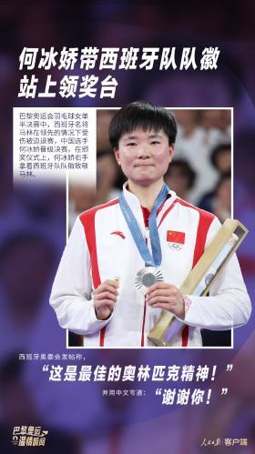 巴黎奥运会温情瞬间：运动员互助与观众感动交