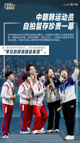 巴黎奥运会的温暖瞬间：让善意与陪伴溢出屏幕