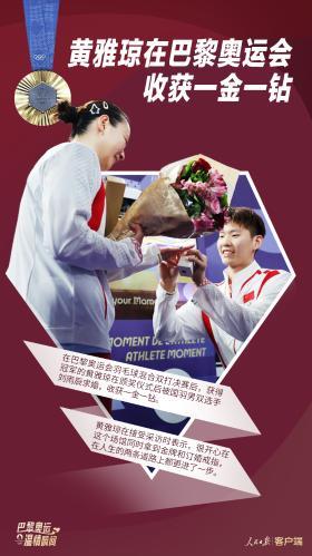 巴黎奥运会的温暖瞬间：让善意与陪伴溢出屏幕