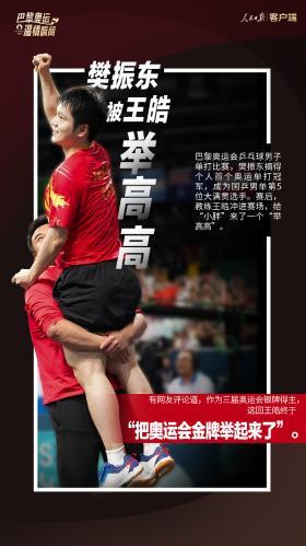 巴黎奥运会的温暖瞬间：让善意与陪伴溢出屏幕