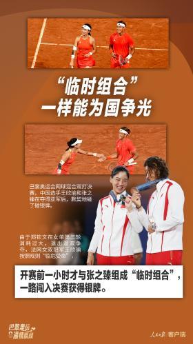 巴黎奥运会的温暖瞬间：让善意与陪伴溢出屏幕