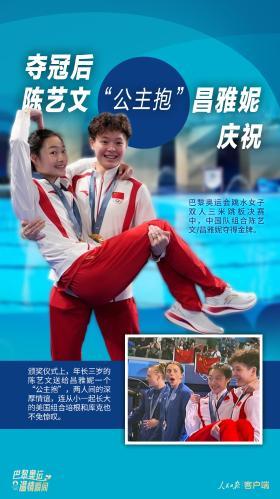 巴黎奥运会的温暖瞬间：让善意与陪伴溢出屏幕