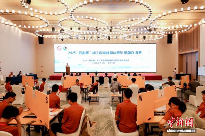 浙江海盐以牌会友 架起两岸青年“同心桥”——