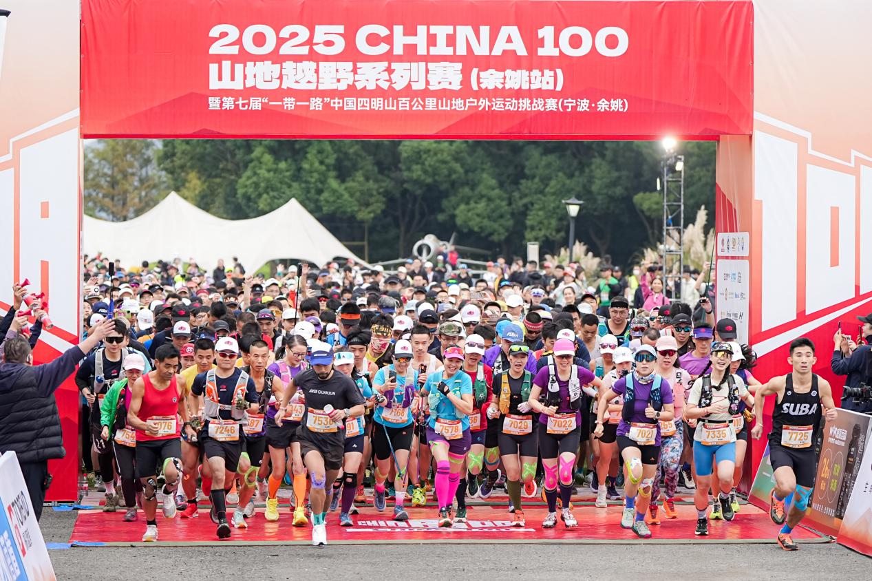 2025 CHINA100山地越野赛余姚站落幕 重庆选手