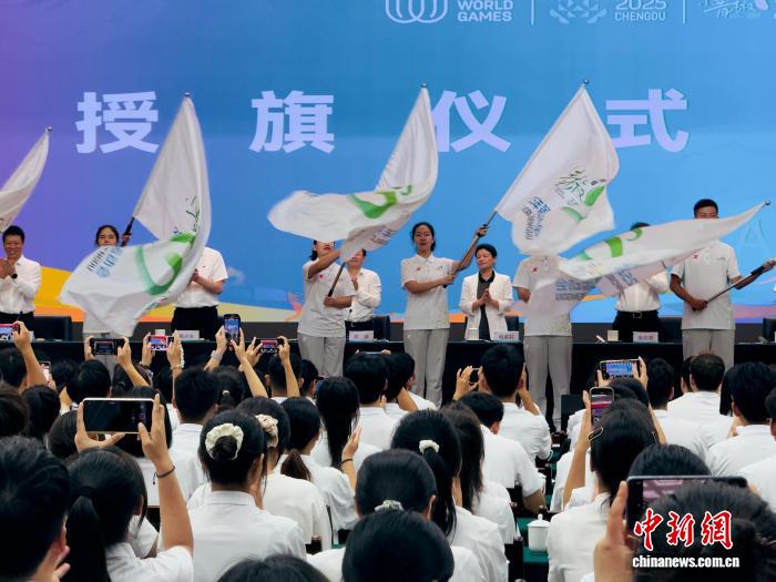 成都世运会志愿者誓师大会启动 全员备战赛事服